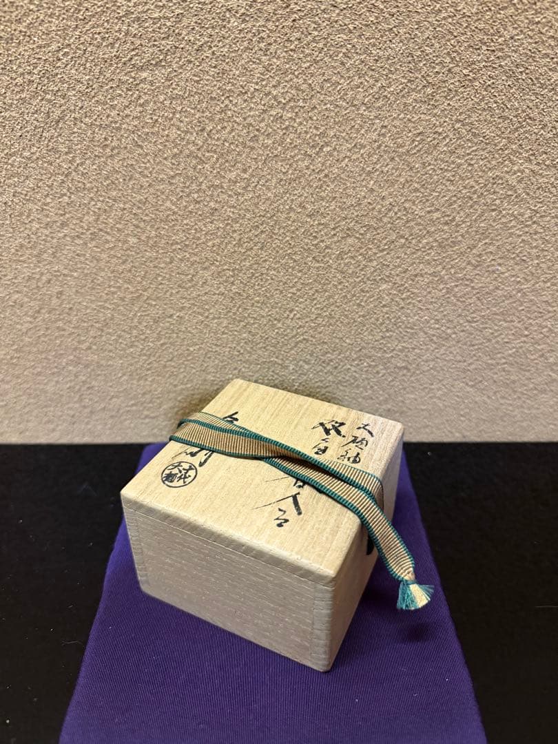 文化勲章 十代大樋長左衛門 （年郎） 双魚香合 共箱 - メルカリ