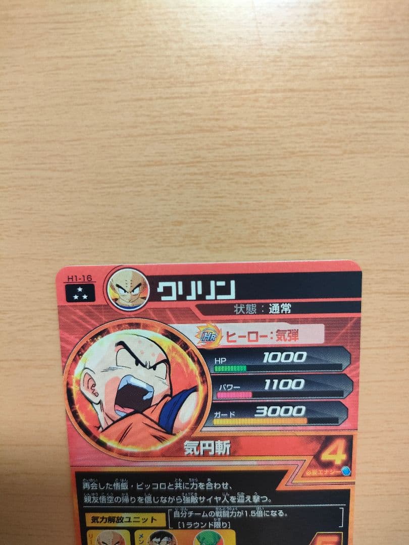 ドラゴンボールヒーローズ　旧弾　SR　コンプセット　美品