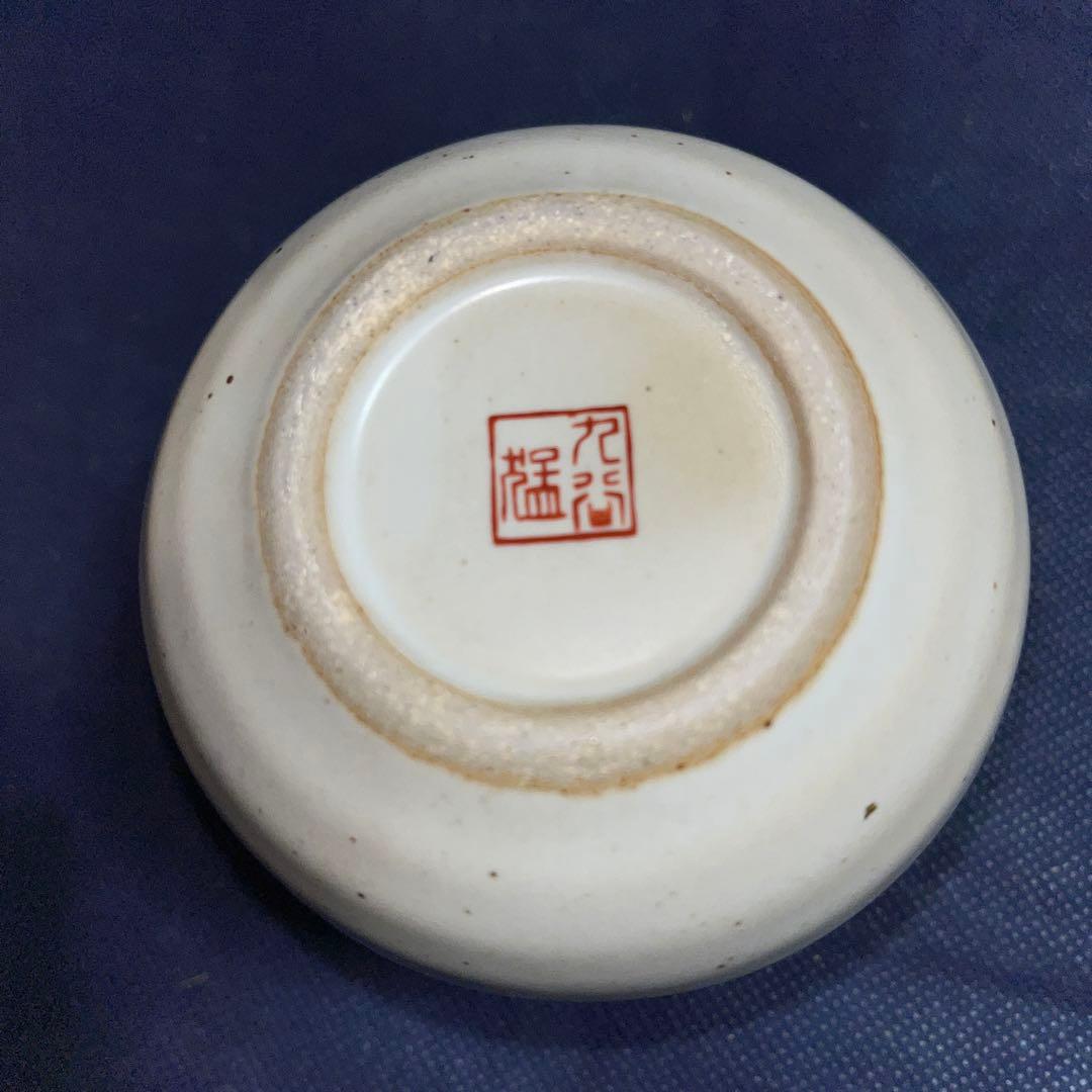 一輪差し／九谷焼／九谷猛造／金箔梅