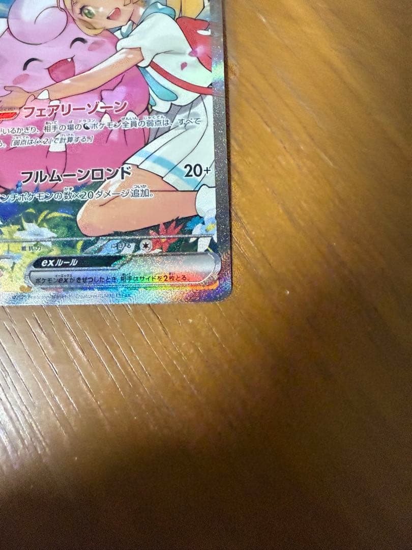 スタートデッキ100 032/100 リーリエのピッピ