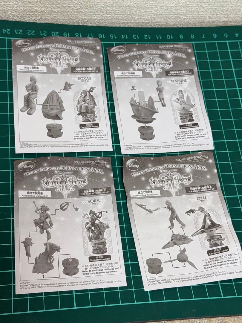 キングダムハーツ2　フォーメーションアーツ　全５種セット