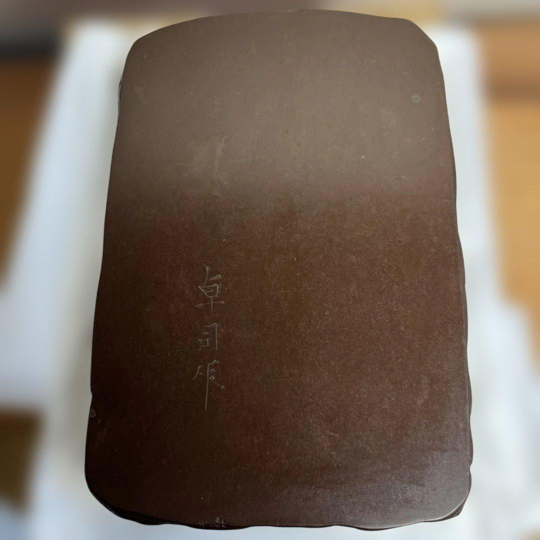 ⭕️赤間硯 名工 堀尾卓司 野面硯 共桐箱 女性好み作品 均整