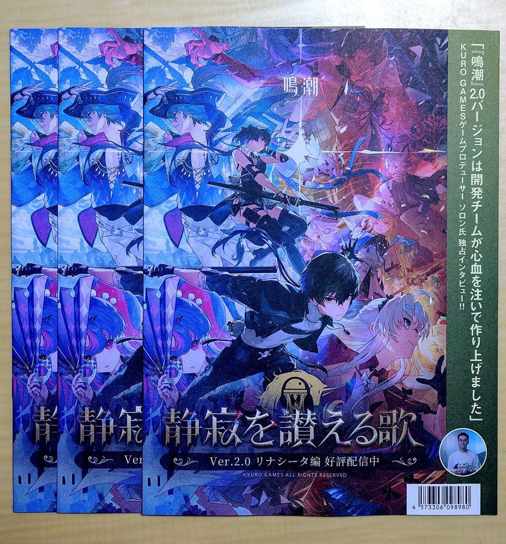 パニシング 鳴潮 ヴィレッジヴァンガード VVMAGAZINE 3冊 - メルカリ