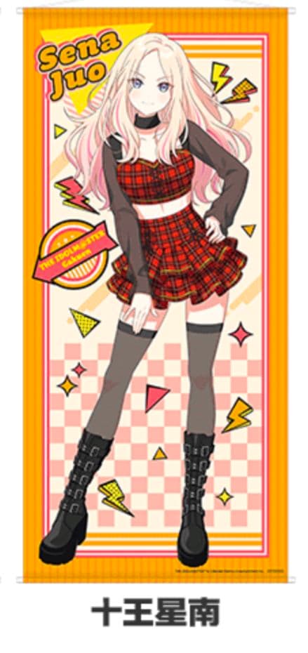 学園アイドルマスター 十王星南 等身大タペストリー 10名限定品 B2縦