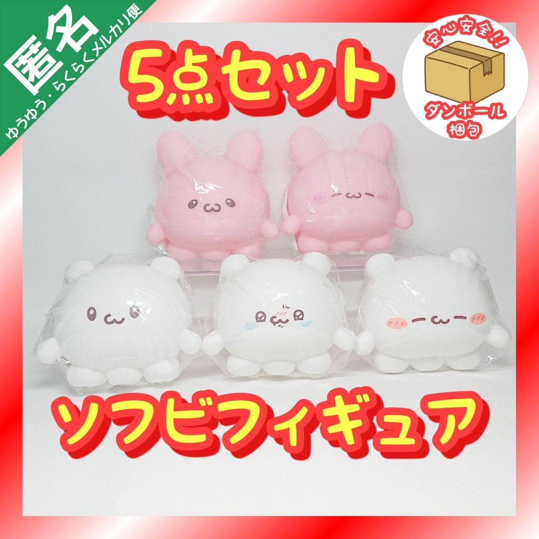 らぶいーず ソフビ フィギュア 【全5種類コンプリートセット】 - メルカリ