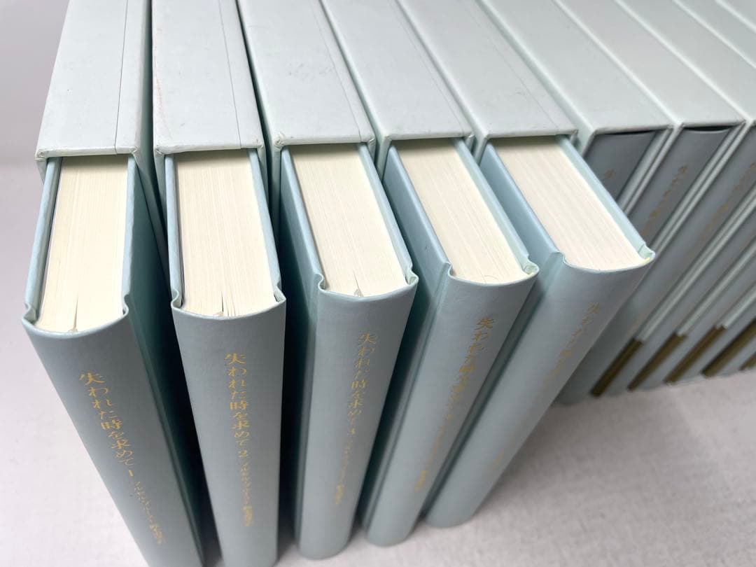 全巻初版・帯付】失われた時を求めて マルセル・プルースト 全13巻