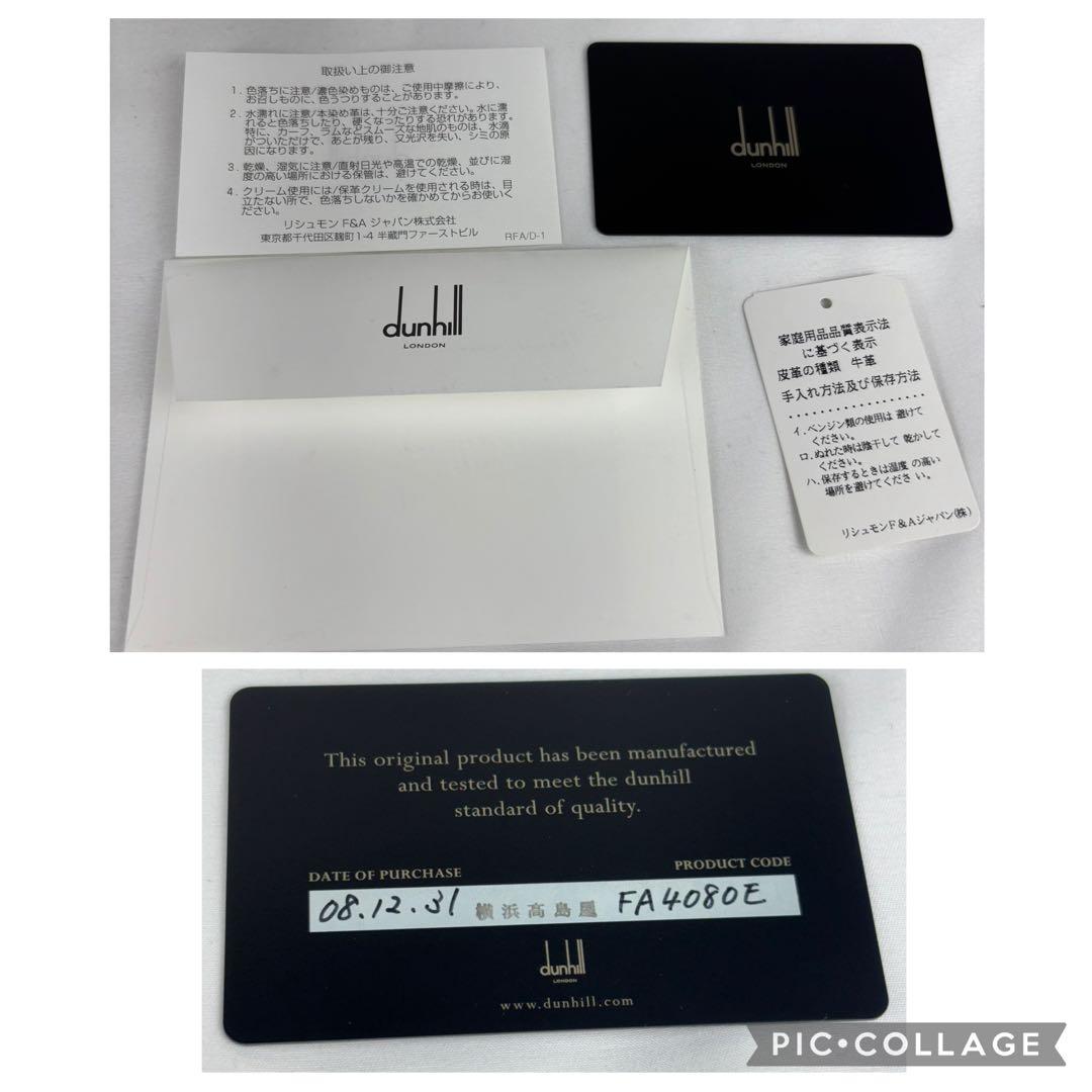 ✨極美品✨ dunhill ダンヒル 本革 ビジネスバッグ FA4080E