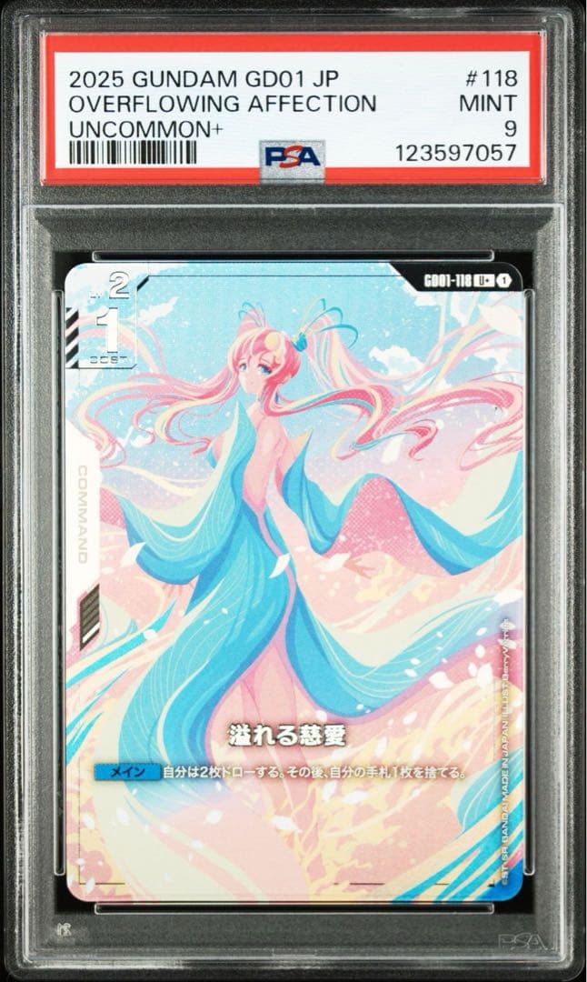 PSA9】ガンダムカードゲーム 溢れる慈愛 U+ パラレル ラクスクライン
