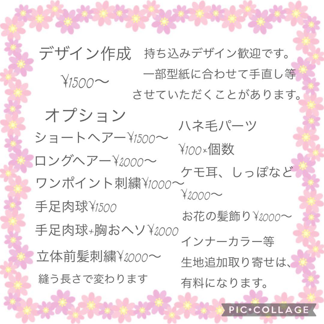 プロフ更新〕 推しぬい オーダー 無属性 ぬいぐるみ オリジナル 中韓