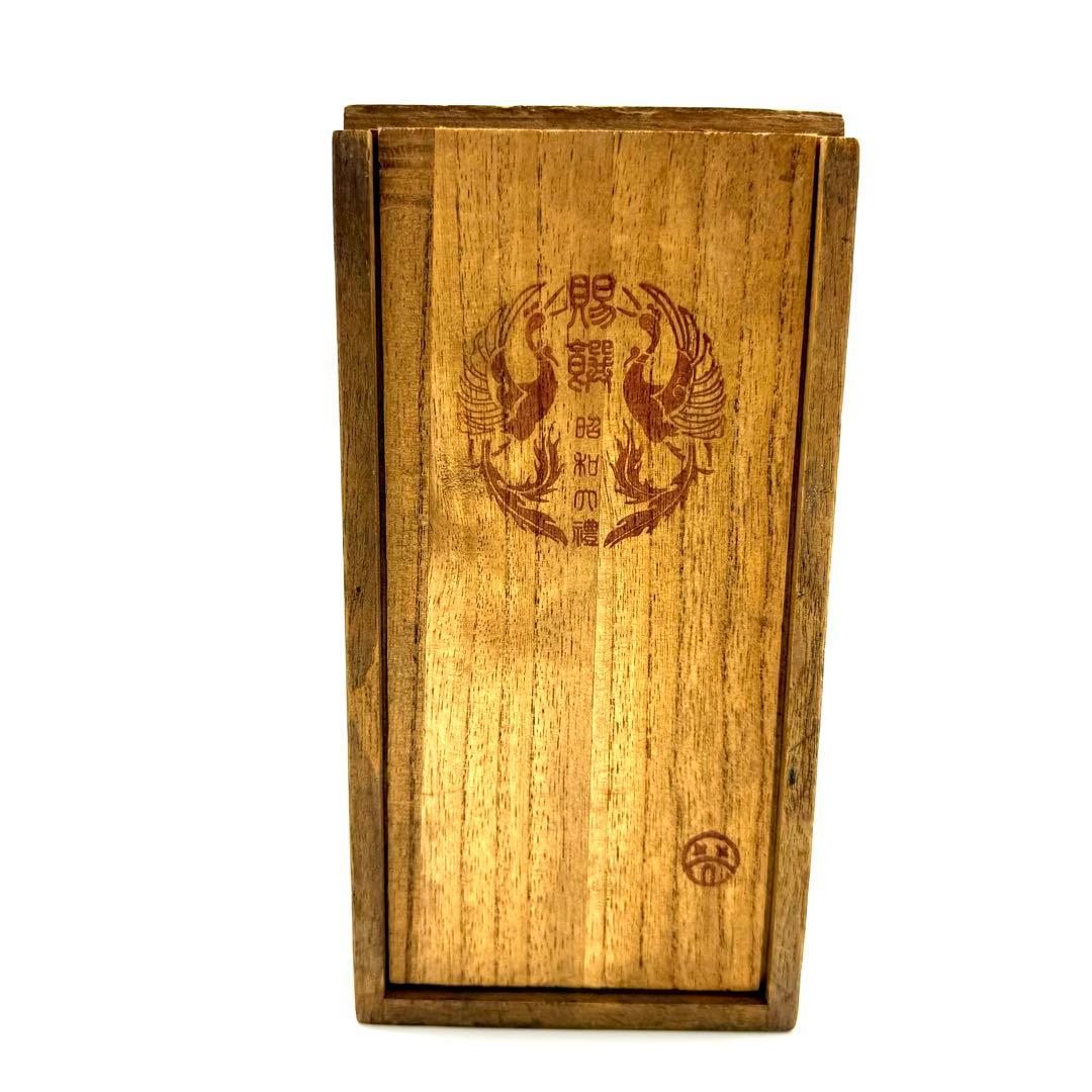 希少 昭和3年 昭和の禮 天皇陛下 賜饌 御 即位 記念 紋 桐箱 酒 器 盃