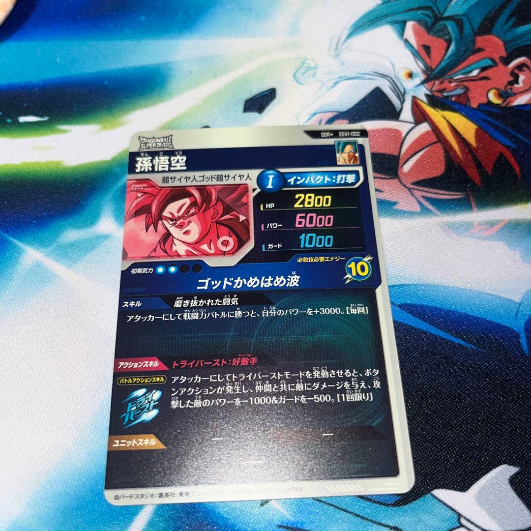 GDR SDV1-002 パラレル　孫悟空