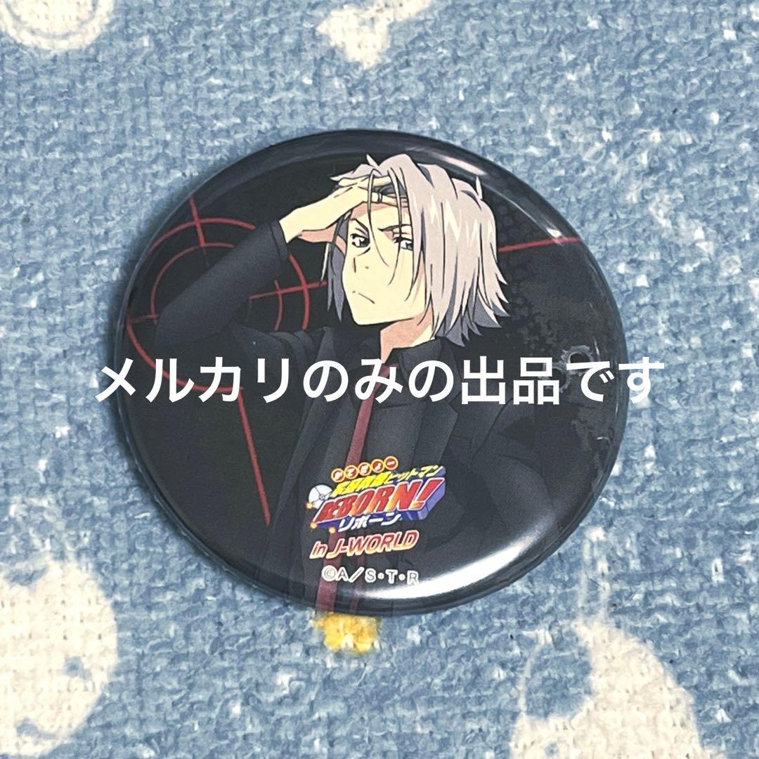 家庭教師ヒットマンREBORN! J-WORLD 缶バッジ 獄寺隼人