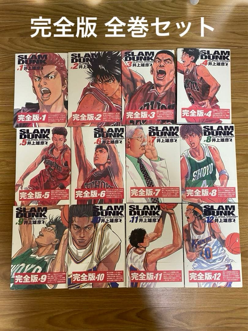 全巻帯付】: Slam dunk : 完全版 1-24 スラムダンク SLAM DUNK