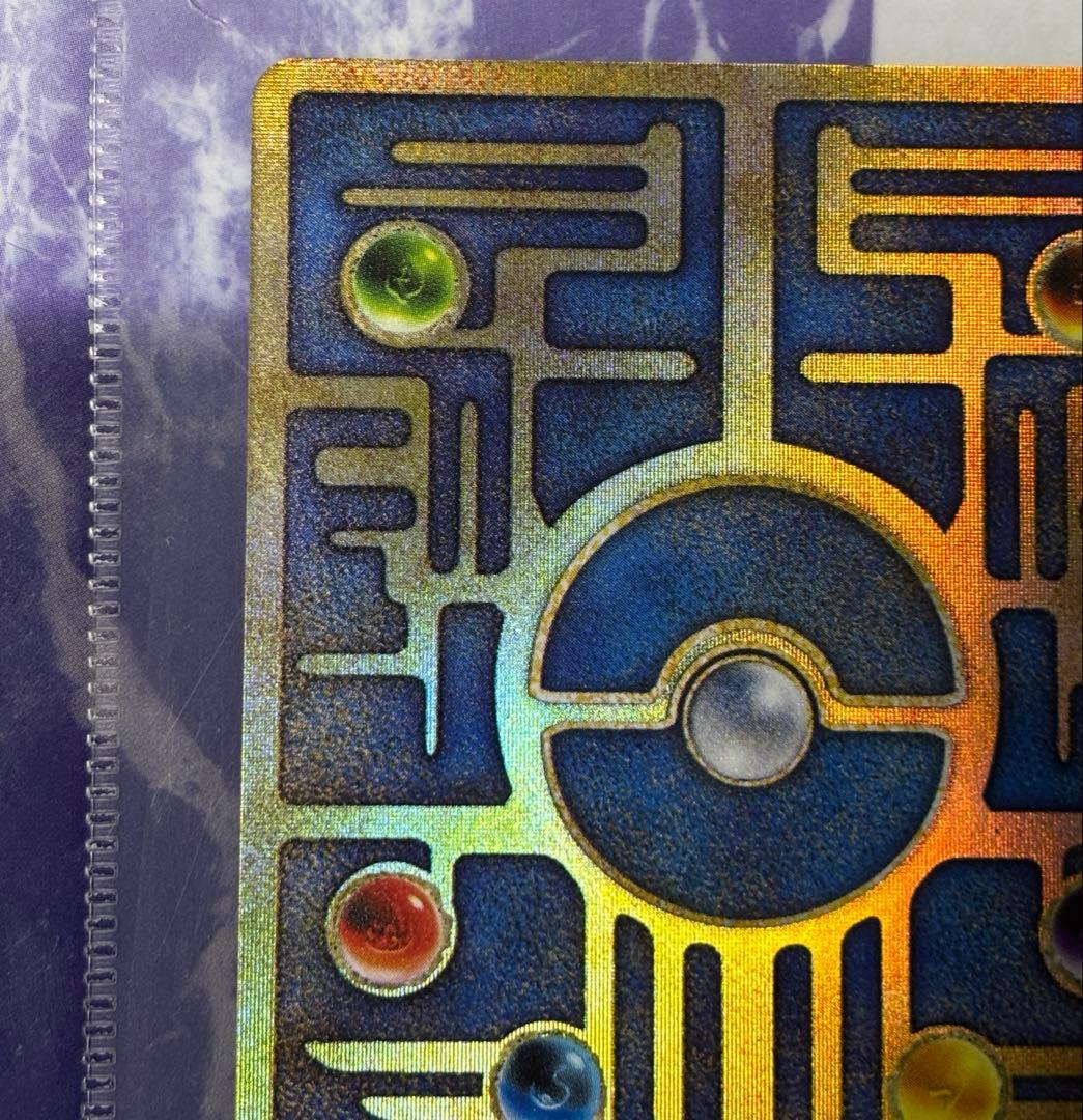 ポケカ 旧裏 ルギア爆誕 古代ミュウ Nintedo エラー版 - メルカリ