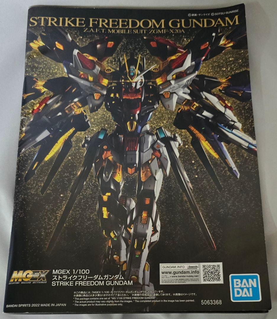 MGEX ストライクフリーダムガンダム　光の翼　2種類　プラウドディフェンダー