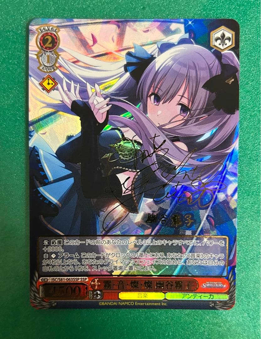 霧•音•燦•燦 幽谷霧子 SSP サイン シャニマス ヴァイスシュヴァルツ 霧