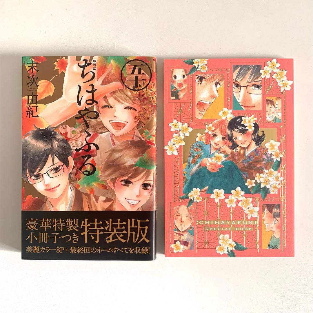 ちはやふる (スピンオフ・続編を含む) 全巻セット