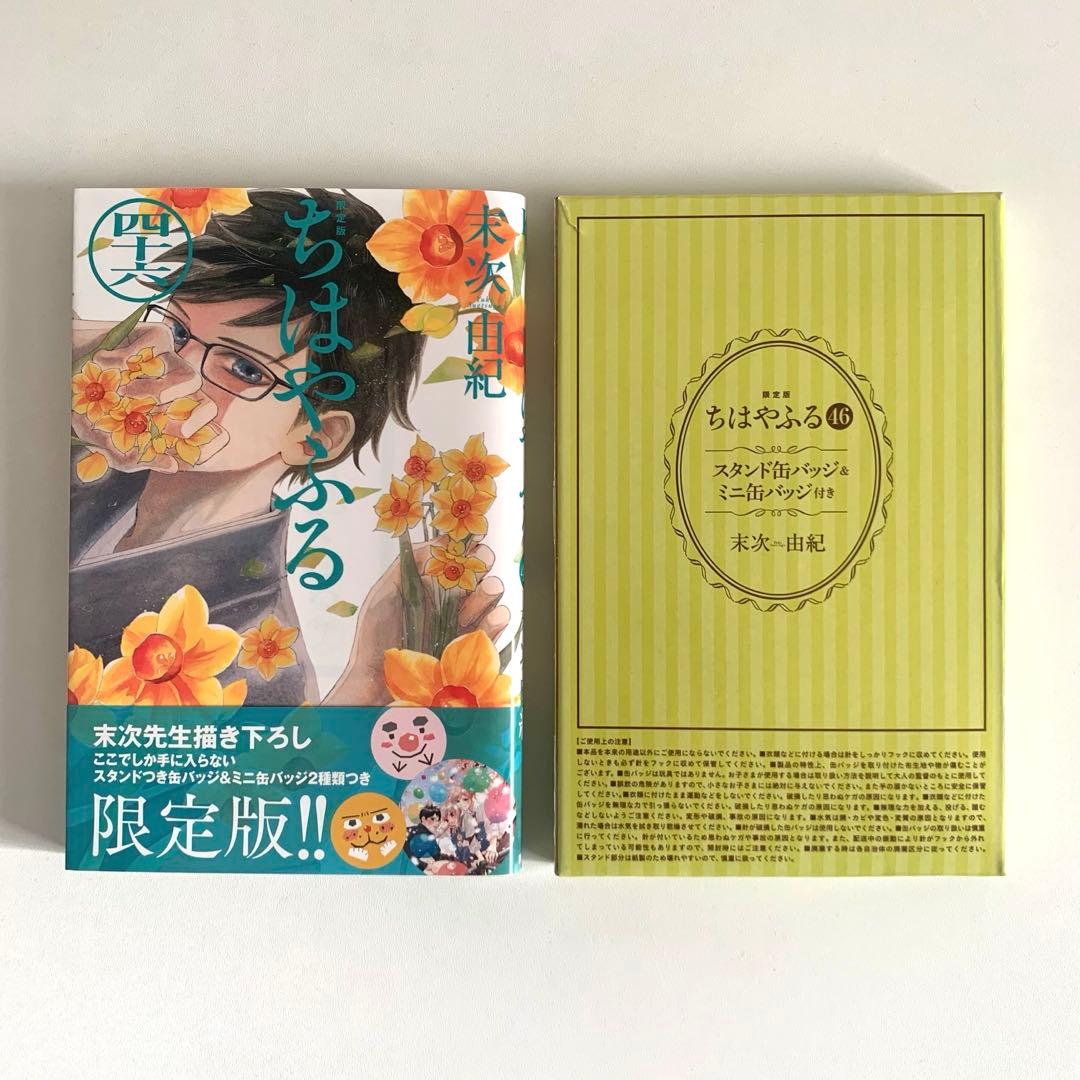 ちはやふる (スピンオフ・続編を含む) 全巻セット