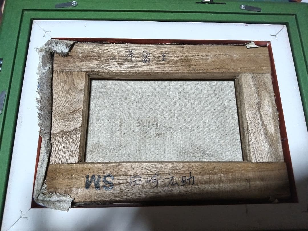 田崎広助、絵画、油彩、SM号、朱富士、肉筆、新品額縁、片岡球子、向井潤吉。