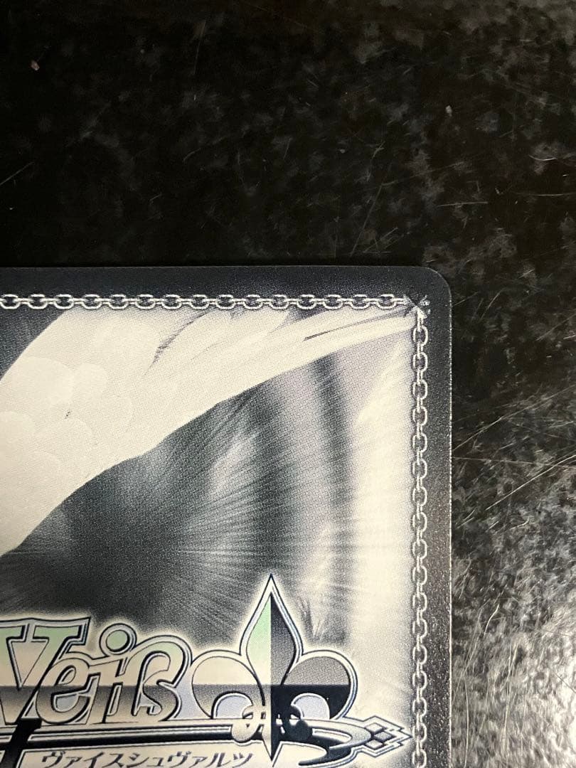 ヴァイスシュヴァルツ 転スラ 全てを穿つ光 リムル SPサイン ヴァイス