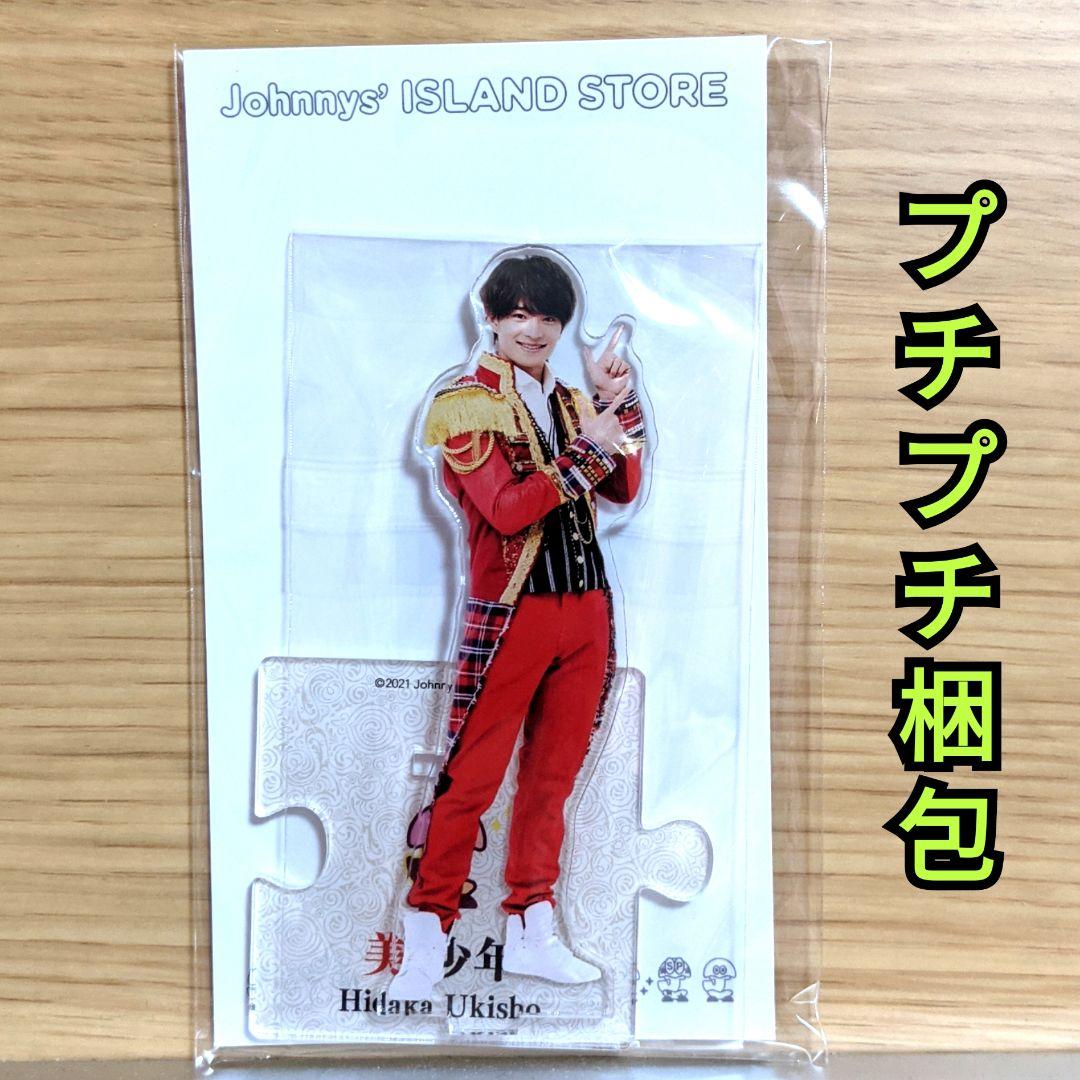 美少年 浮所飛貴 アクスタ 第4弾 '21夏 アクリルスタンド 値下げしました