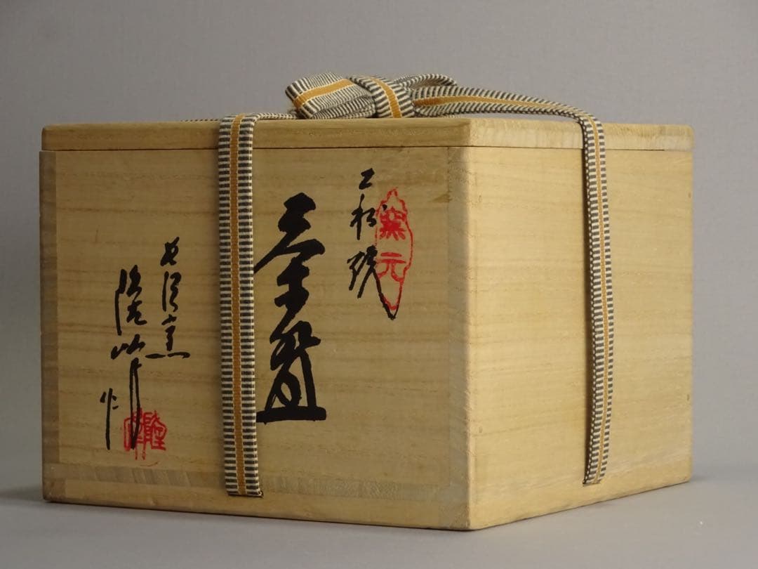 萩焼 長沢窯 原田隆峰 萩 茶碗 抹茶碗 共箱 煎茶 茶道具 抹茶碗 - メルカリ