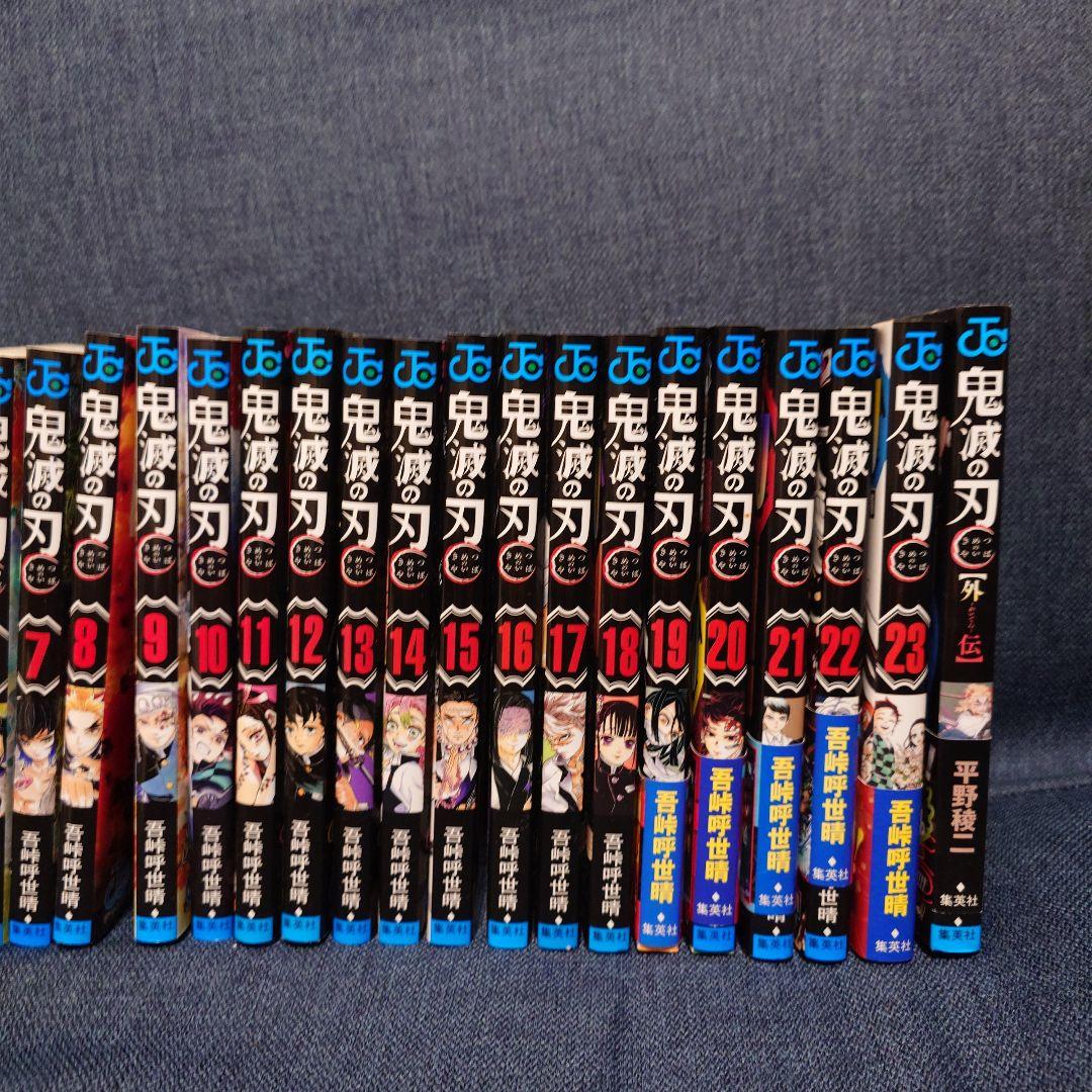 鬼滅の刃 全巻+見聞録+外伝