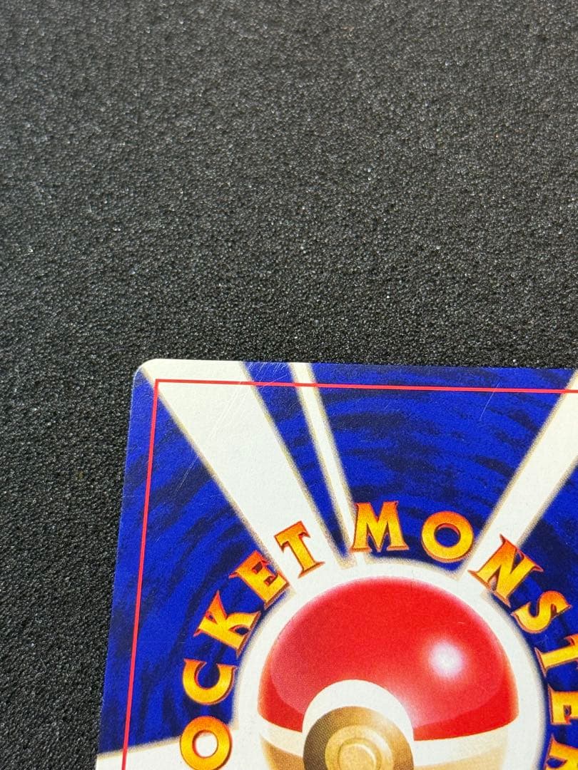 【良品】ひかるミュウ 色違い コロコロ プロモ 旧裏 渦巻きホロ有