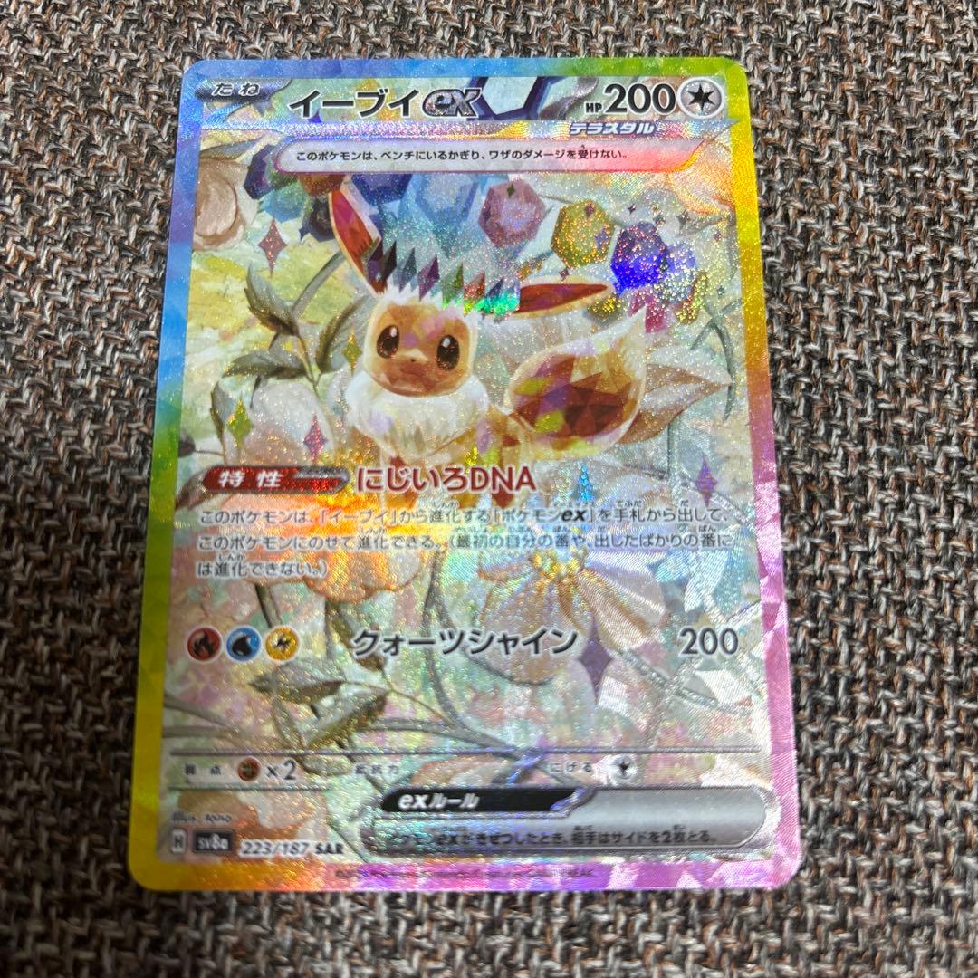 ブースター、イーブイ、エーフィex SAR SV8a テラスタルフェスex