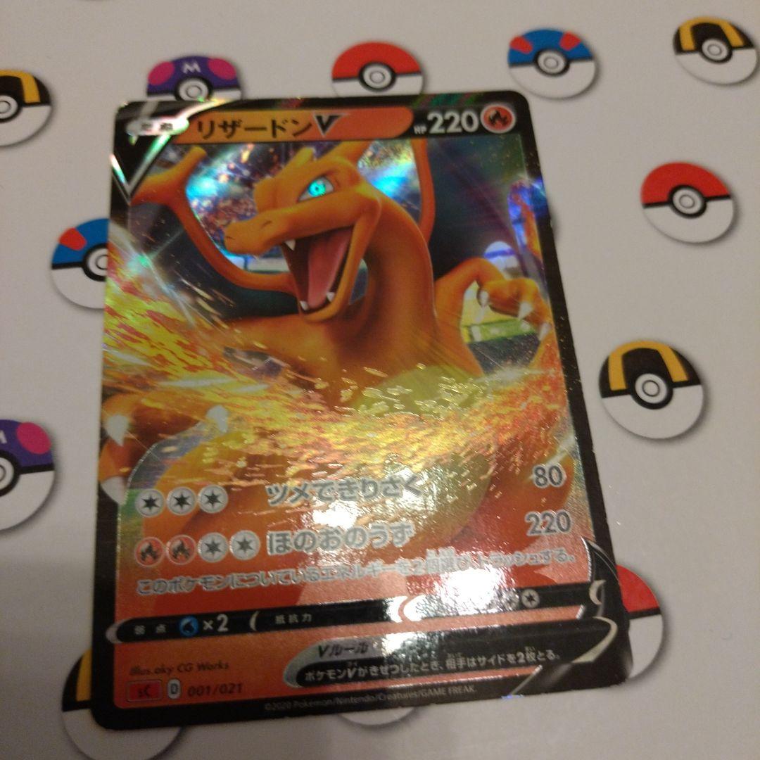 リザードンV SCL スターターセットVMAX リザードン 001/021 - メルカリ