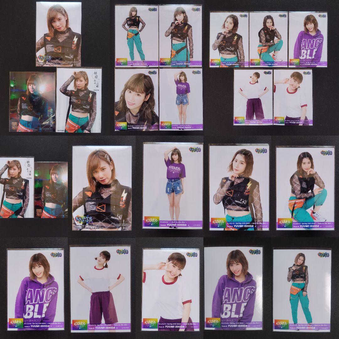 NMB48 石田優美 生写真 グッズセット