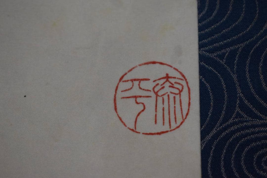 真作/谷口渓雲/柳に遊鯉図/鯉/桐共箱付/布袋屋