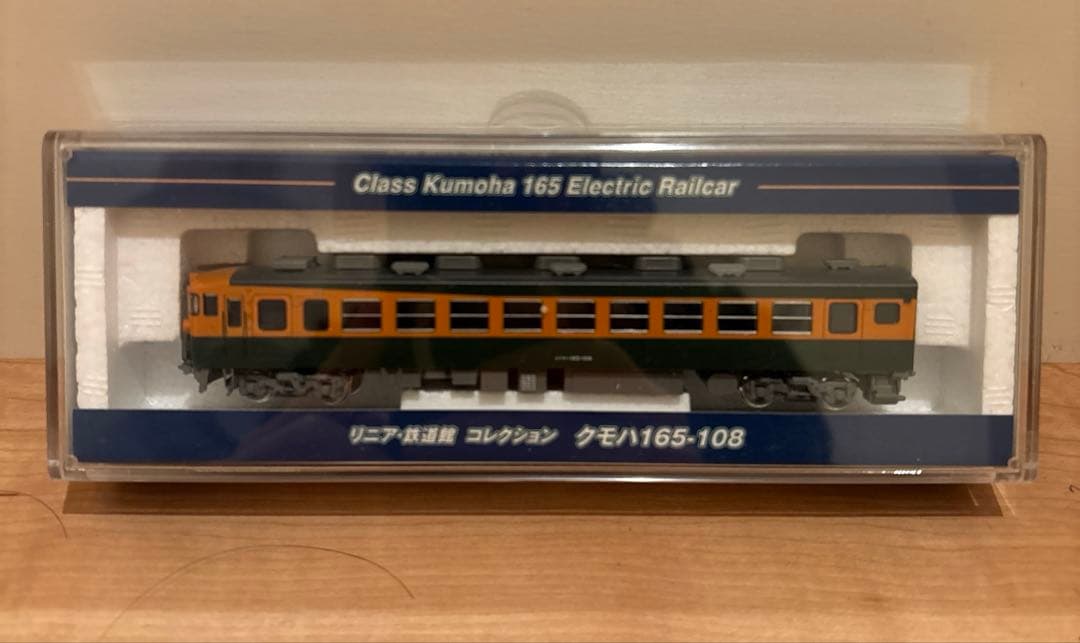 鉄道模型 リニア・鉄道館・イベント限定品セット