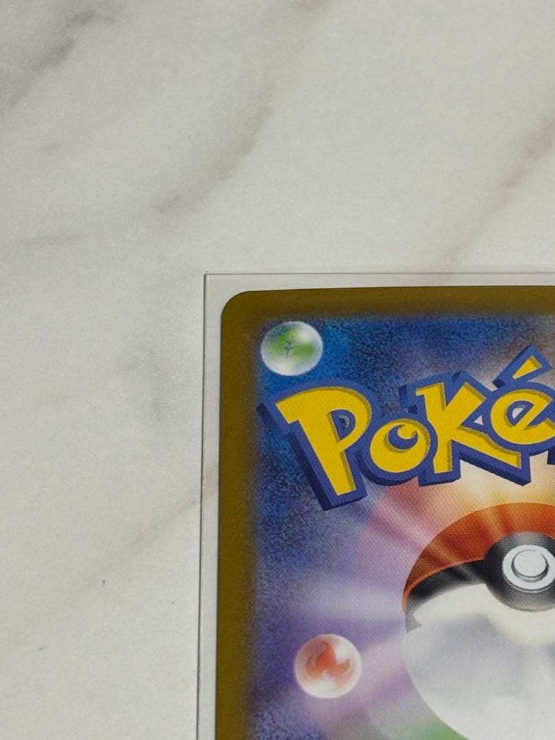 リーリエのピッピex sar スタートデッキ100 バトルコレクション