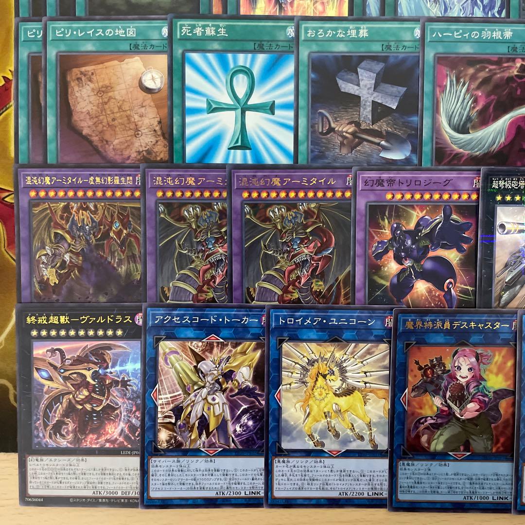 本格構築 三幻魔デッキ 暗黒の招来神 七精の解門 幻魔の召喚神 ピリレイスの地図