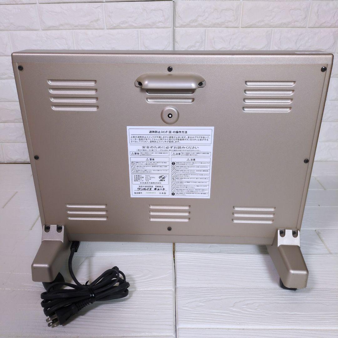 ◎美品◎ 2022年製 サンルミエ キュート E800LS 遠赤外線暖房器 - メルカリ