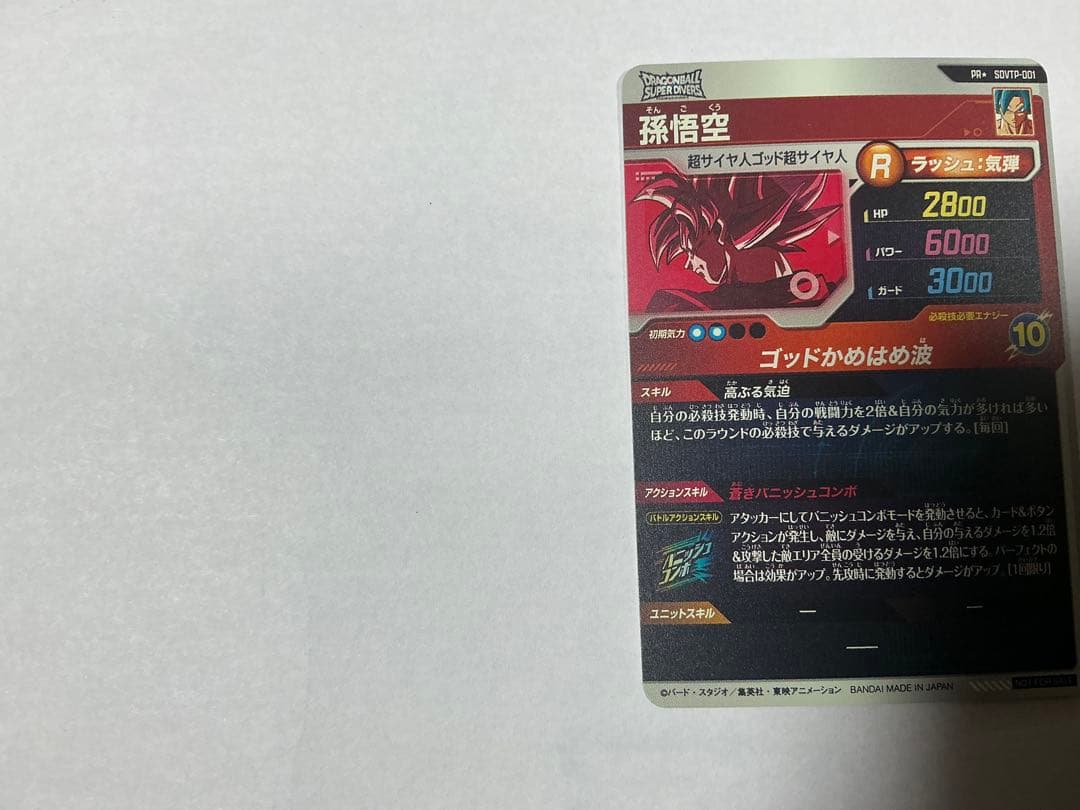 も*中様 大会　カード　新品未使用　美品　SDVTP-001パラレル　＆　その他