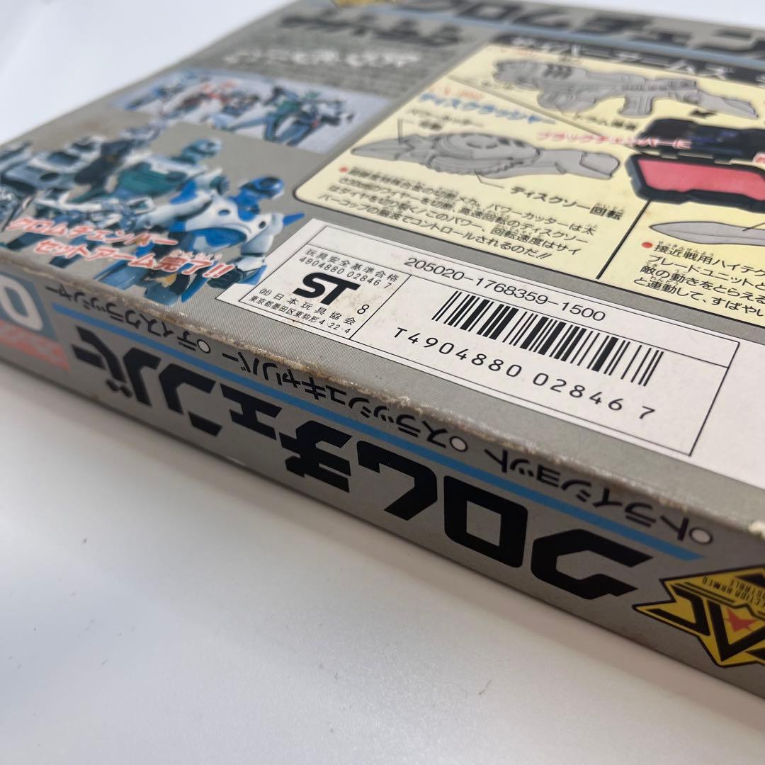 タカラ 電脳警察サイバーコップ クロムチェンバー ブラックチェンバー　010