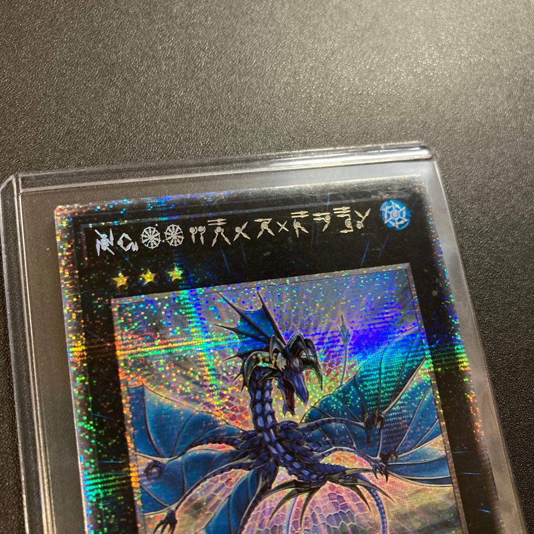 遊戯王 No.17リバイスドラゴン アストラル文字 スターライトレア イタリア版