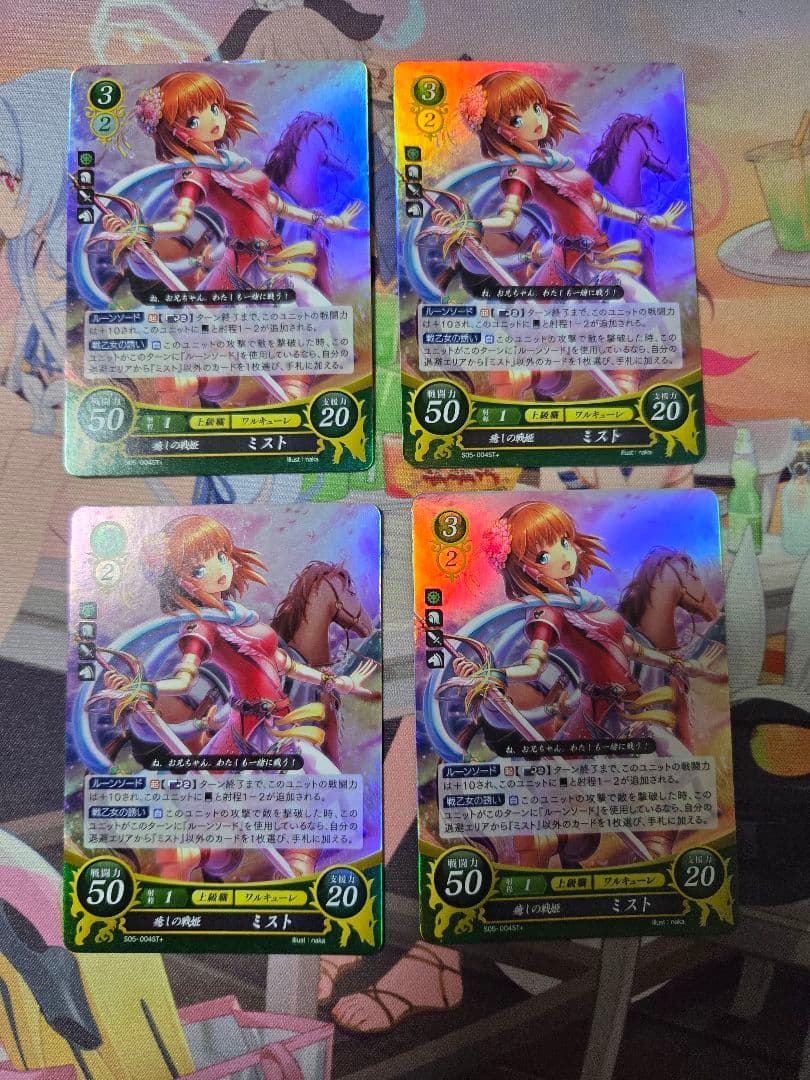 癒しの戦姫 ミスト ST+ 4枚セット ファイアーエムブレムサイファ