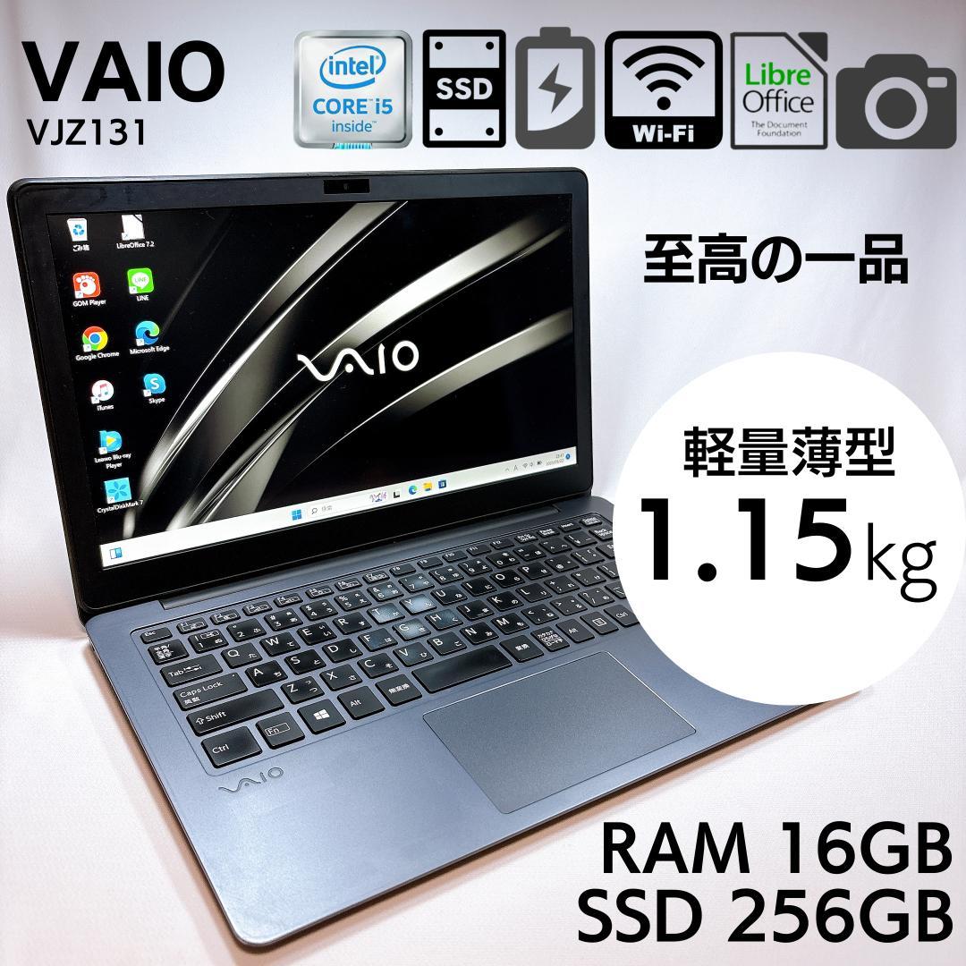 VAIO VJZ13 軽量 高性能 i5 16GB SSD 日本製 737 VAIO VJZ13 軽量 高性能 i5 16GB SSD 日本製 737