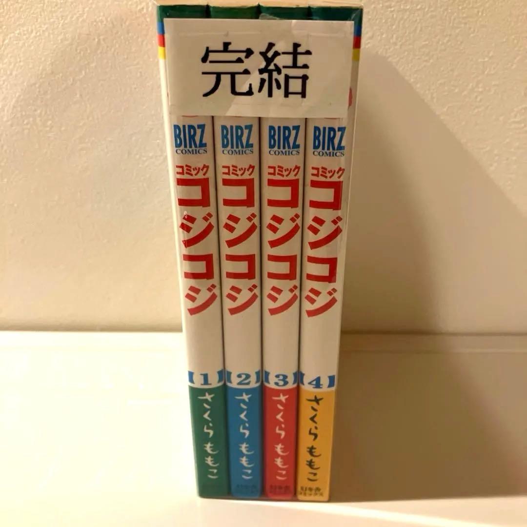 コミックCOJI―COJI 1〜4巻 全巻セット コジコジ さくらももこ - メルカリ