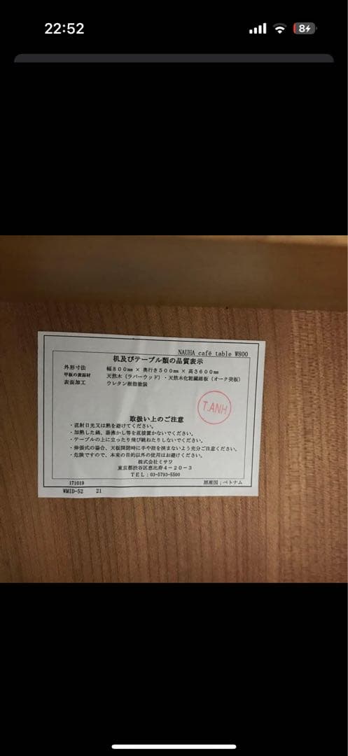 unico NAUHA カフェテーブル 引き出し付き