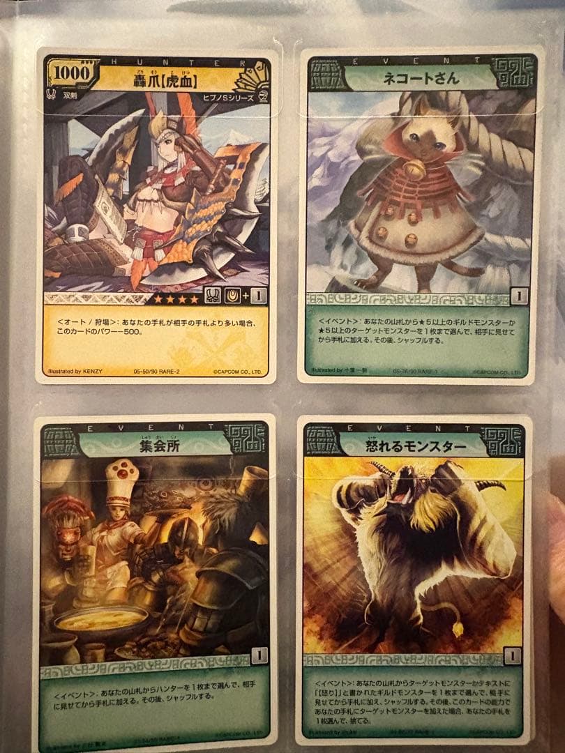 モンスターハンターハンティングカード　まとめ売り　121枚