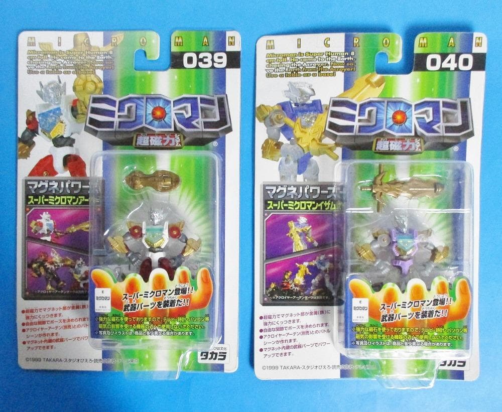 ミクロマン 超磁力システム マグネパワーズ 2種セット - メルカリ
