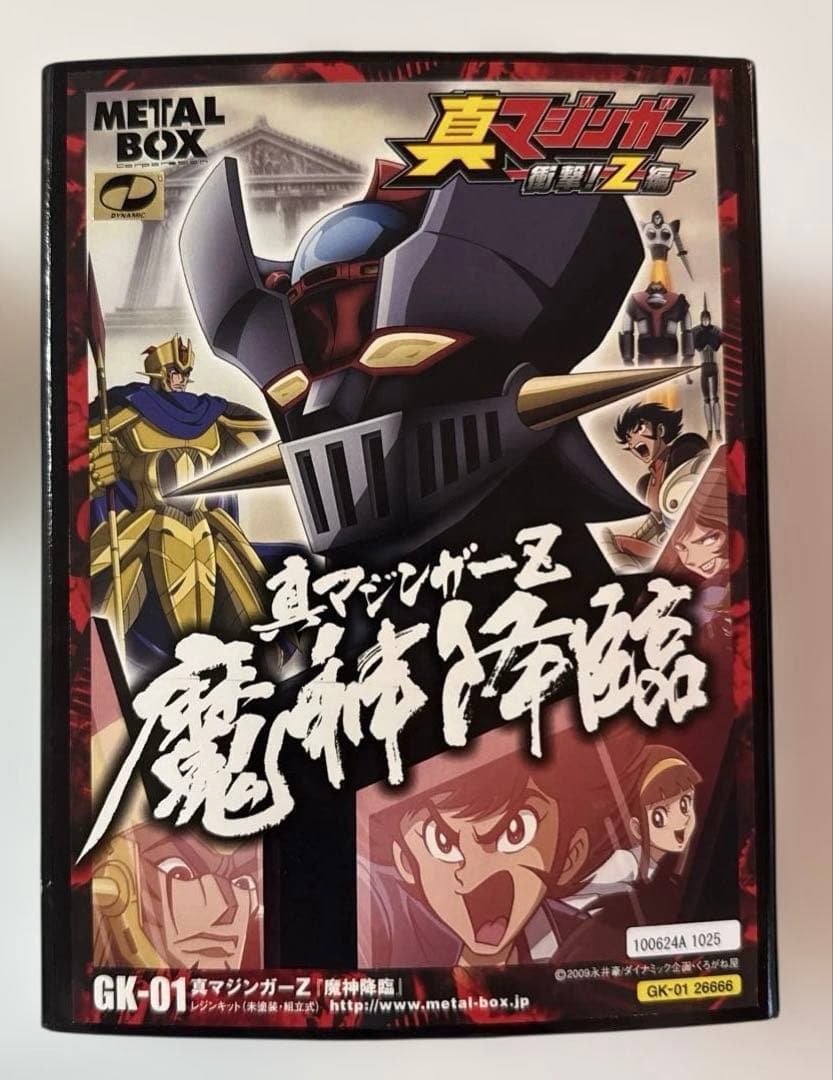 メタルボックス 真マジンガーZ 魔神降臨 未塗装 ガレージキット Amazon | メタルボックス 真マジンガーZ 魔神降臨 未塗装 ガレージ