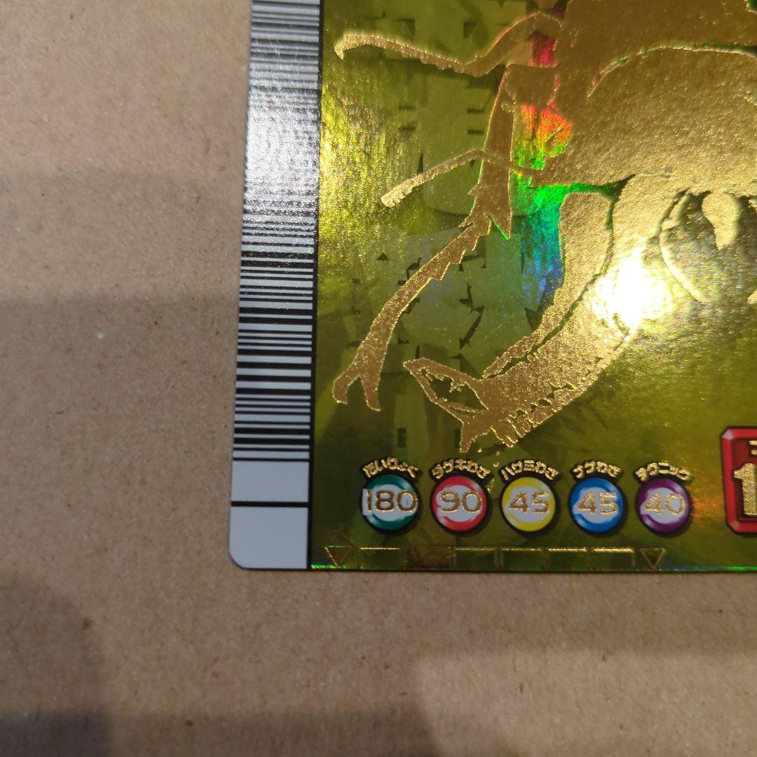 ムシキング！オウゴンオニクワガタ 5周年 シークレット