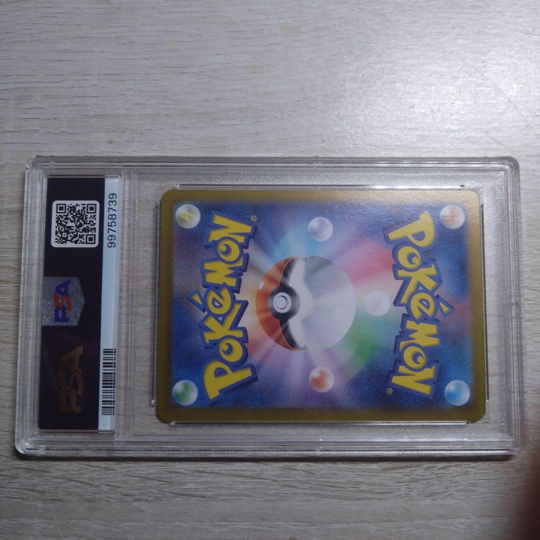 ア*ュ様 リザードンex SAR SV2a 151 201/165 psa10