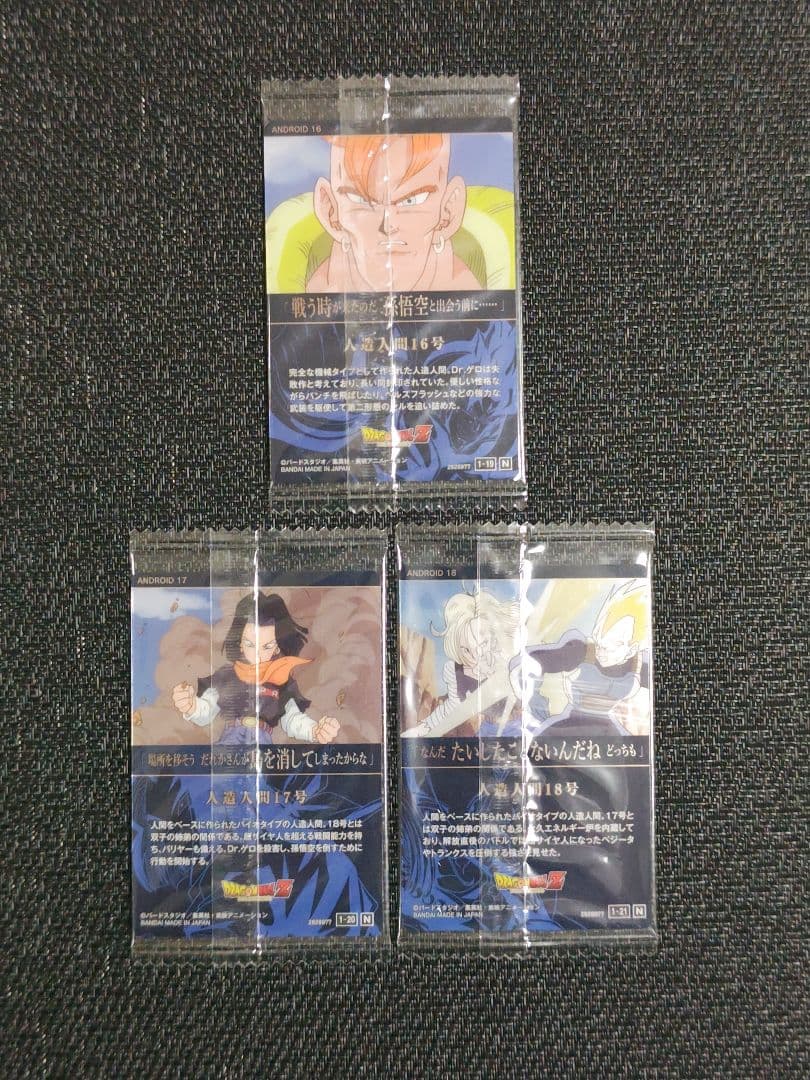 ドラゴンボール　イタジャガ　Vol.1　フルコンプリート