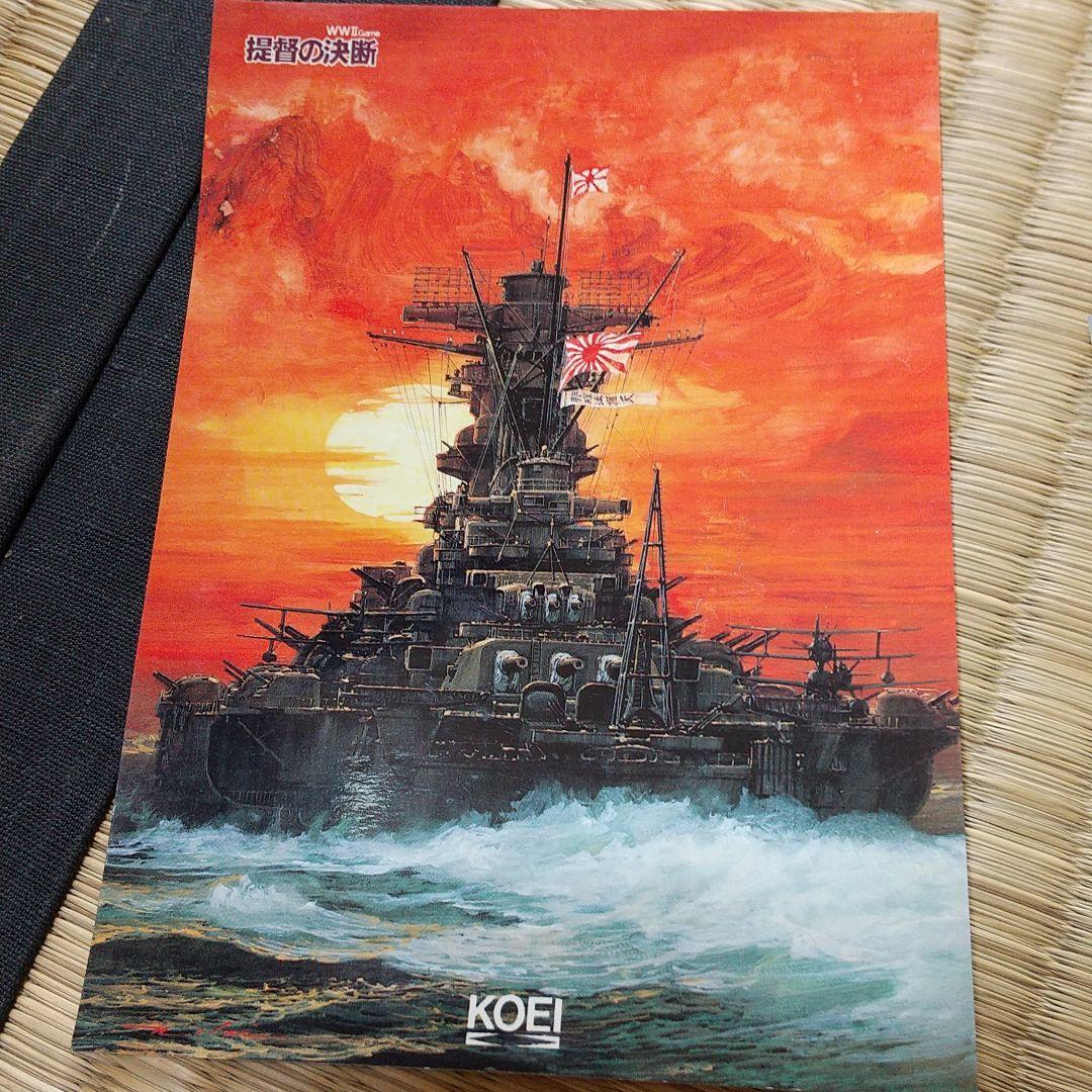 【超レア】提督の決断 限定ポストカード